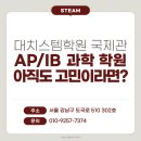 스템학원 - 세종특별자치시 다정중앙로 39 | 스템학원