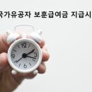 보훈국가유공자 행정사사무소 이미지