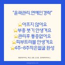 바디채널 첨단점 | 광주 첨단 윤곽관리 &lt;로라뷰티하우스&gt;에서 작은 얼굴 관리를 받아보았다. ☺️