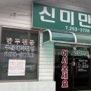 청주 만두 맛집, 명물을 찾아 방문한 신미만두 포장 후기
