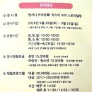 스토리텔링 | 전주 앤서니브라운 마스터 오프 스토리텔링 전시 후기
