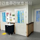 실버간호주간보호센터(주간보호)