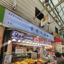 산본보룡약국 이미지