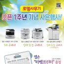 로뎀사무기