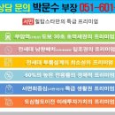 힐탑스타 오피스텔 이미지