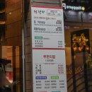 오거리참치 이미지