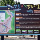 성곡친환경정보화마을 이미지