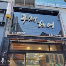 그린홈프라자 이미지