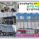 솔하임공인중개사사무소 이미지