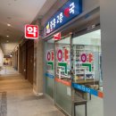 중흥2층약국 이미지