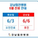 강남힘찬병원 이미지