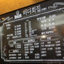 바다회집 이미지