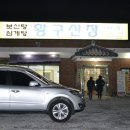 황구산장 이미지