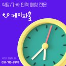 케이파출 네이버블로그