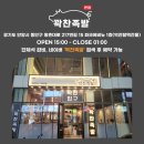 꽉찬족발 이미지