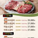 육장갈비 이미지