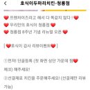호식이두마리치킨(청룡점) 네이버블로그