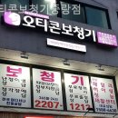 오티콘보청기(중랑점) | 중랑구보청기 오티콘보청기중랑점 노인 보청기 잘하는곳