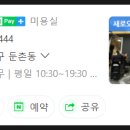 바이윤미용실 이미지