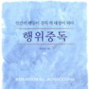 중독 이미지