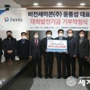 비전세미콘㈜ 세계뉴스통신