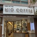 하이오커피위례호반점