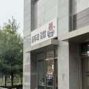 세븐일레븐 다산A5후문점 | 남양주 다산동 새로 생긴 김밥집 곰두리 김밥 N번째 먹은 솔직 후기🍴