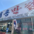 해룡반점 이미지