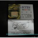 정담갈비 이미지