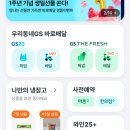 지에스25 홍천 이미지