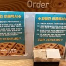와플칸배방점 이미지