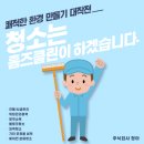 이든클린 이미지