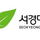 서경커뮤니케이션