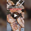 대박삼겹 이미지