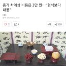 숙종 시대 소론의 거두 윤증 종가 차례상 이미지