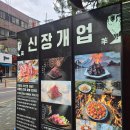 고양꼬치 - 고양시 덕양구 혜음로 50 | 단대오거리 고양꼬치 그랜드오픈 후기 및 웨이팅 팁