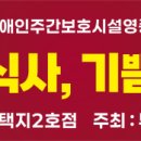 영주시장애인종합복지관3 이미지