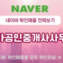 3단지신영공인중개사사무소 이미지