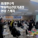 KT안성지사 | [맞춤학습전문가과정] 제 13기 신입 원장 입문교육 후기