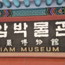 미암박물관 Daum카페