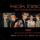 믐쳐라즈니 웨이션모여 2021 WayV ONLINE SHOWCASE 'Kick Back’」 공지 이미지