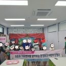 진안청소년꿈터지역아동센터 | 진안 꿈터지역아동센터 환경개선교육 인형극😍
