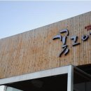 꼿그이