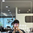 용인 기흥구 미용실 머리결 관리엔 아윤채 클리닉 에이바헤어 보라민속촌점
