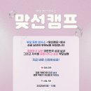 SBS에서 참가자 모집 중인 연애 프로그램 신작 이미지