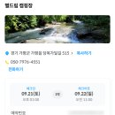 별드림캠핑장 이미지