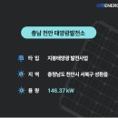 에스엠2태양광발전소 네이버블로그