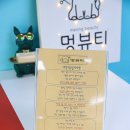 멍뷰티샵 이미지