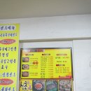 소문난 쭈꾸미 이미지