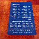 예리밥집